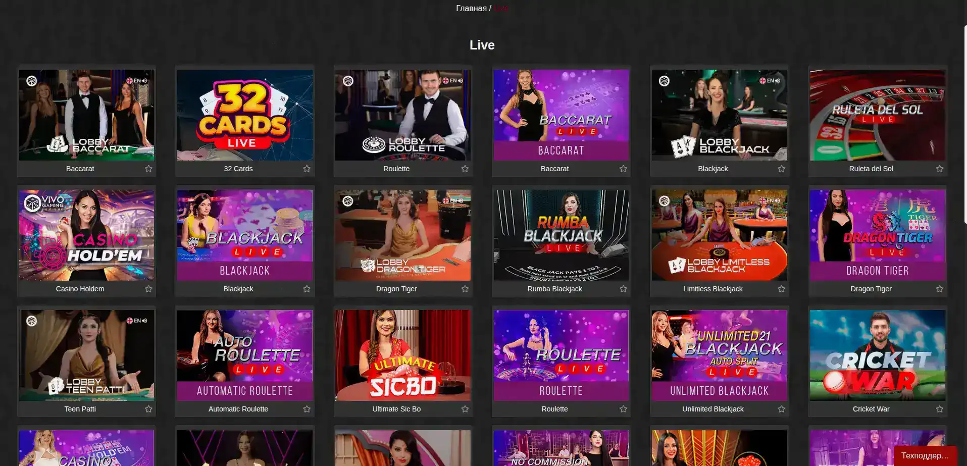 Интерфейс казино Фонтан на компьютере и телефоне